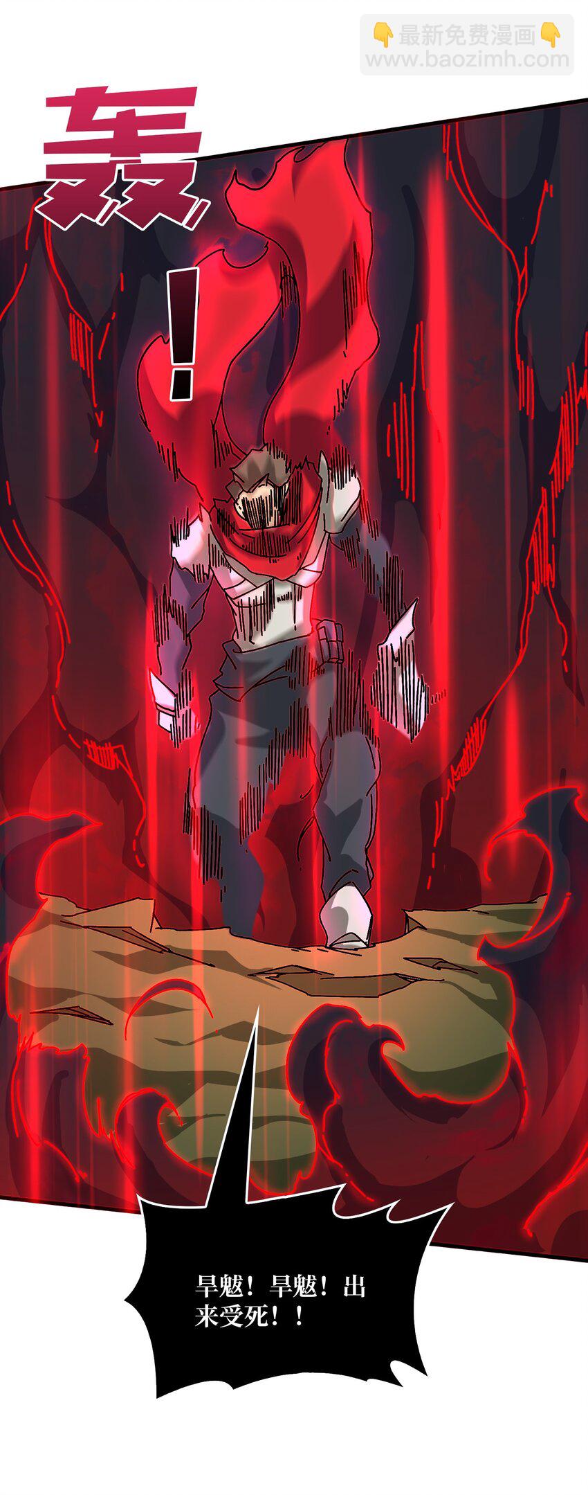 43 恶神VS旱魃-第43话