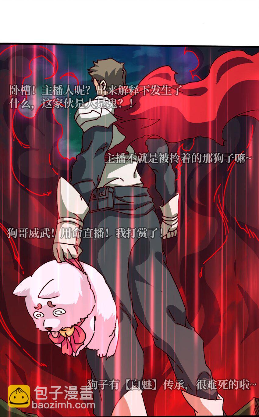 43 恶神VS旱魃-第43话