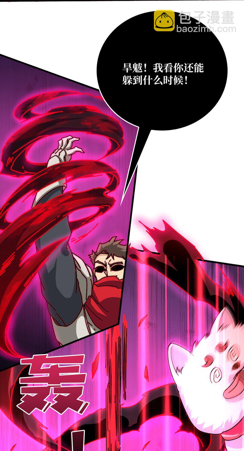 43 恶神VS旱魃-第43话