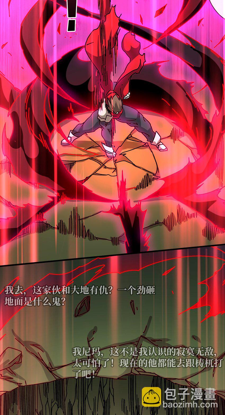 43 恶神VS旱魃-第43话