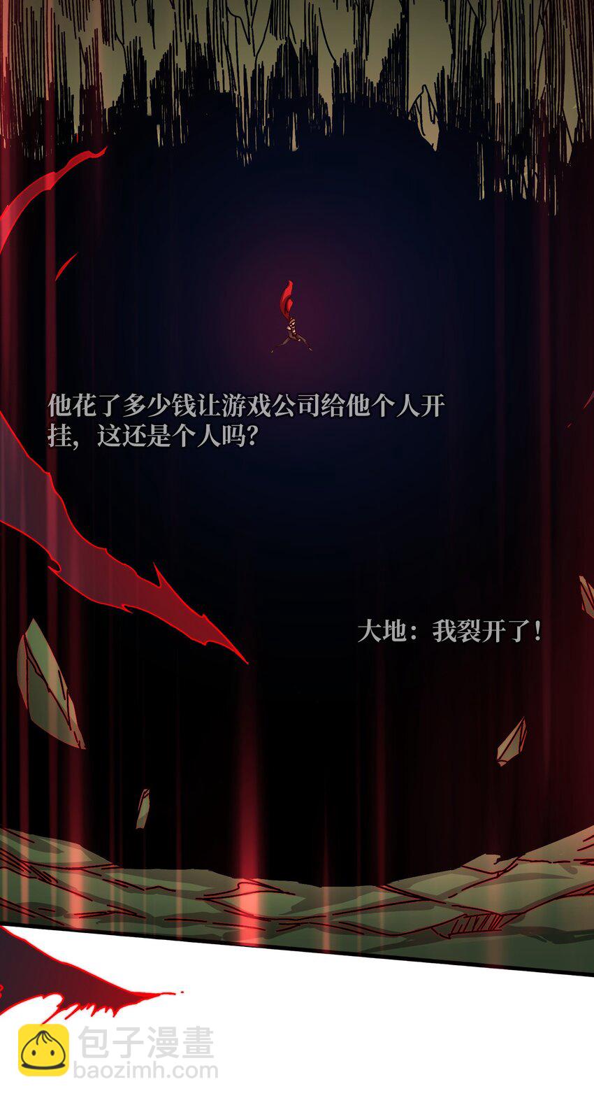 43 恶神VS旱魃-第43话