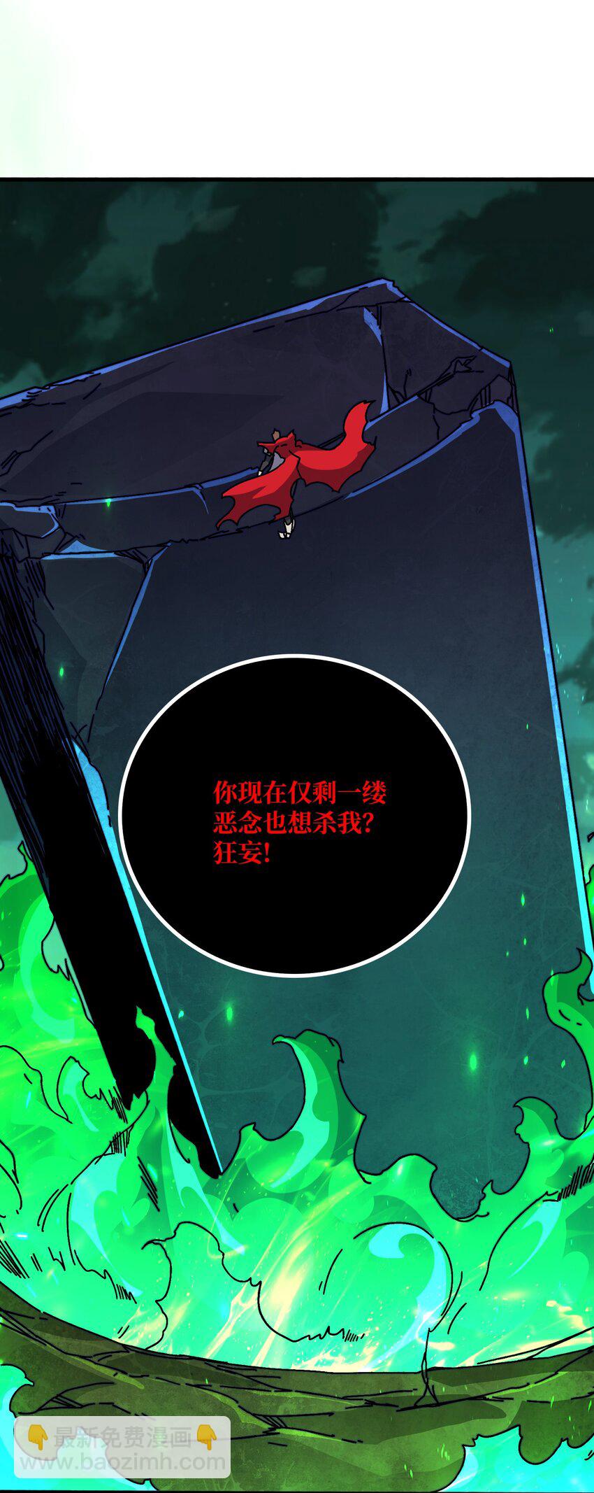 43 恶神VS旱魃-第43话