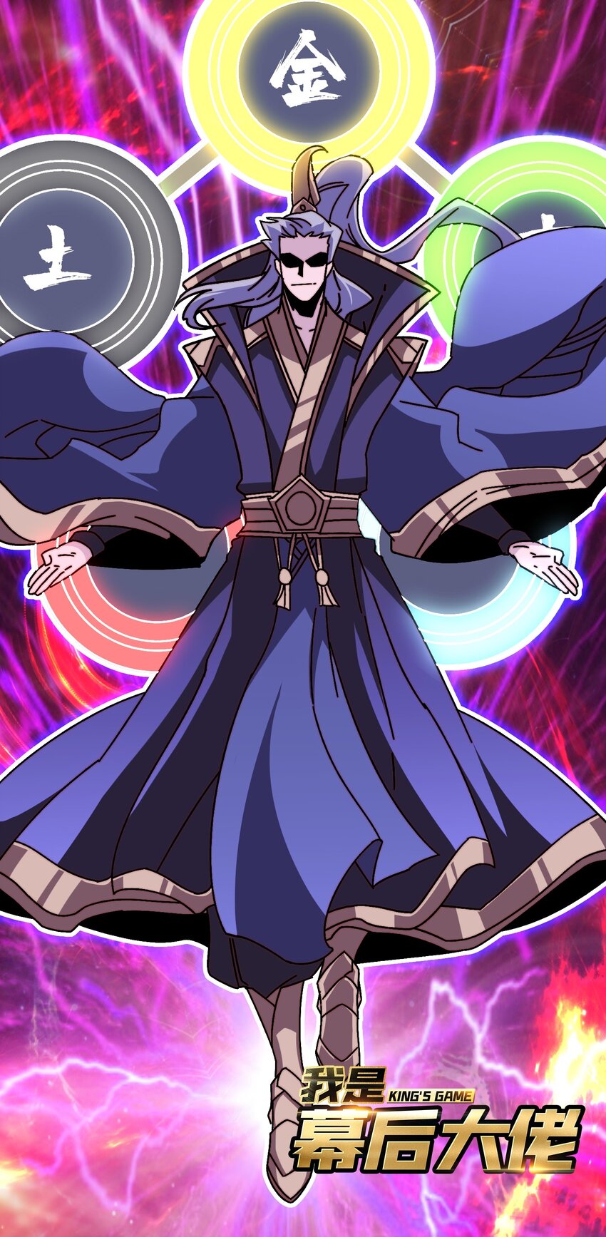 45 五行术士-第45话