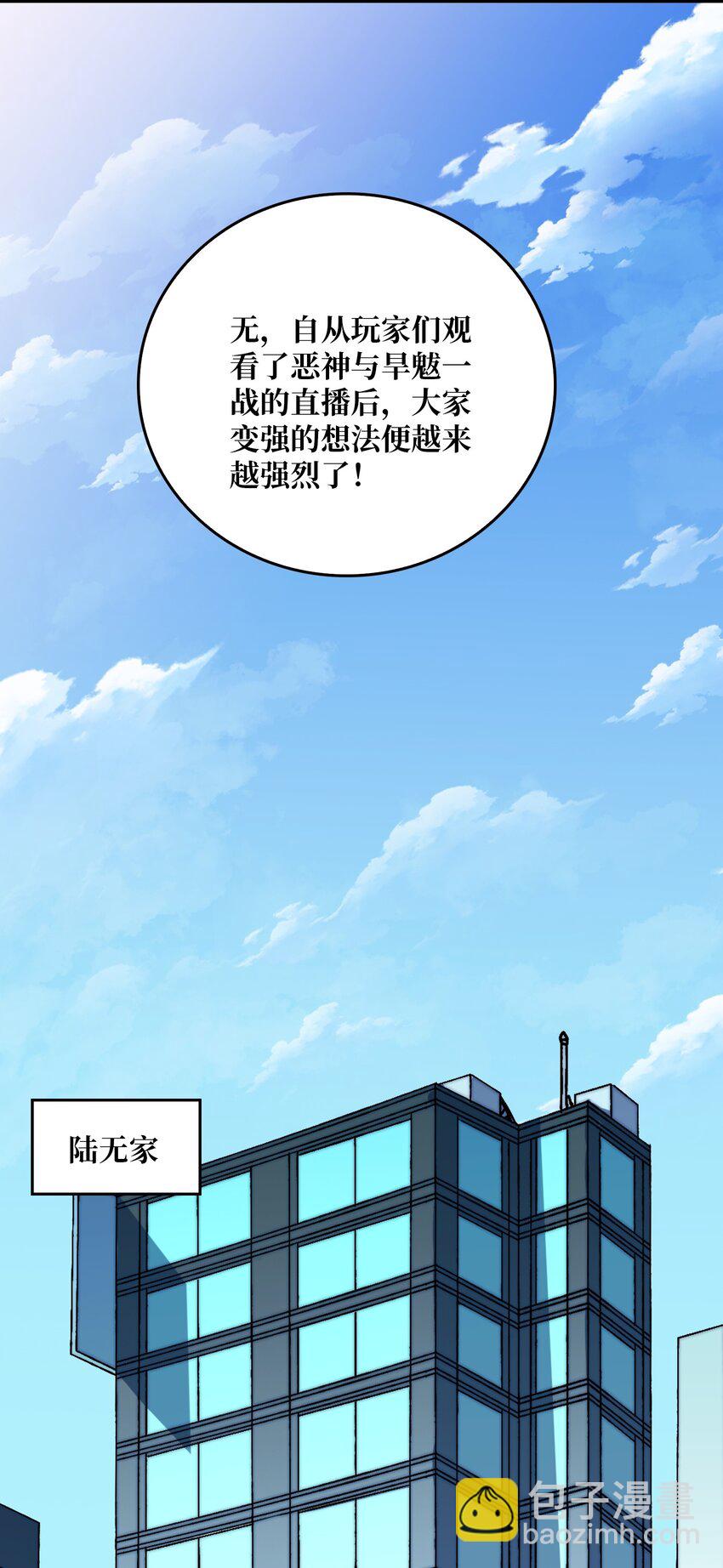 45 五行术士-第45话