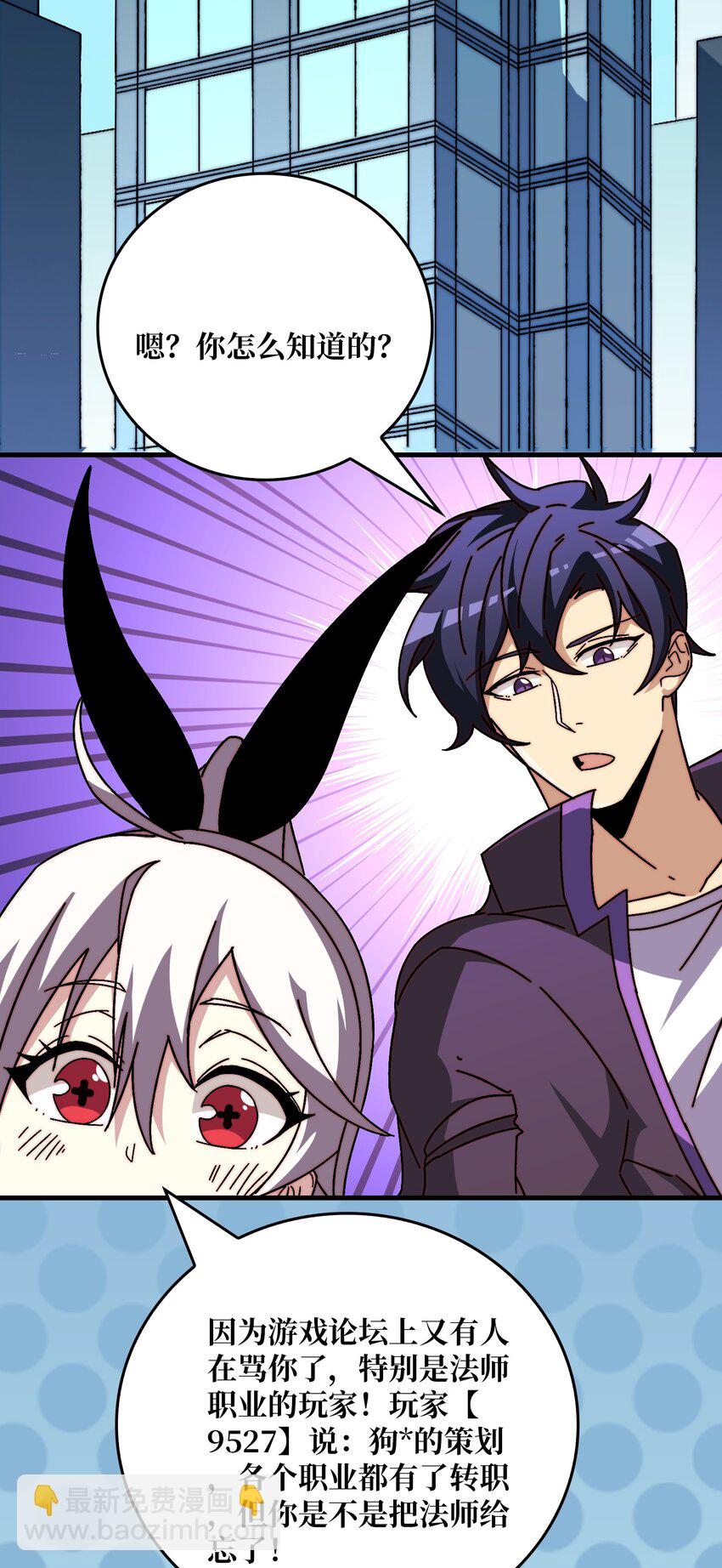 45 五行术士-第45话