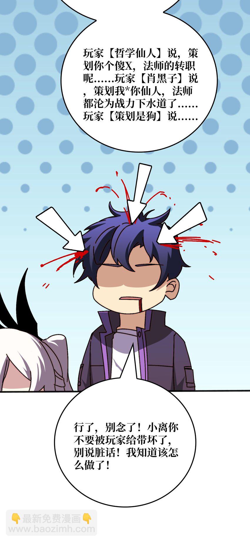 45 五行术士-第45话