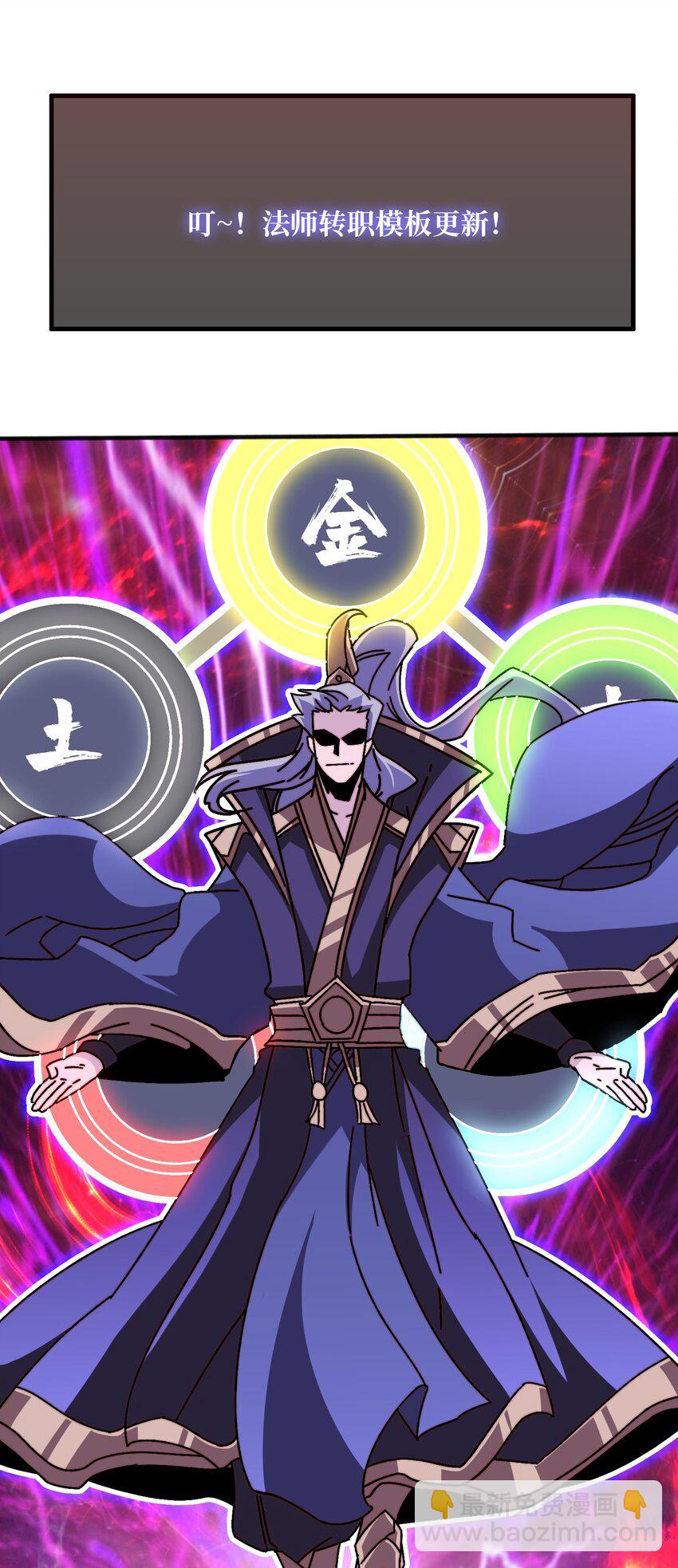 45 五行术士-第45话