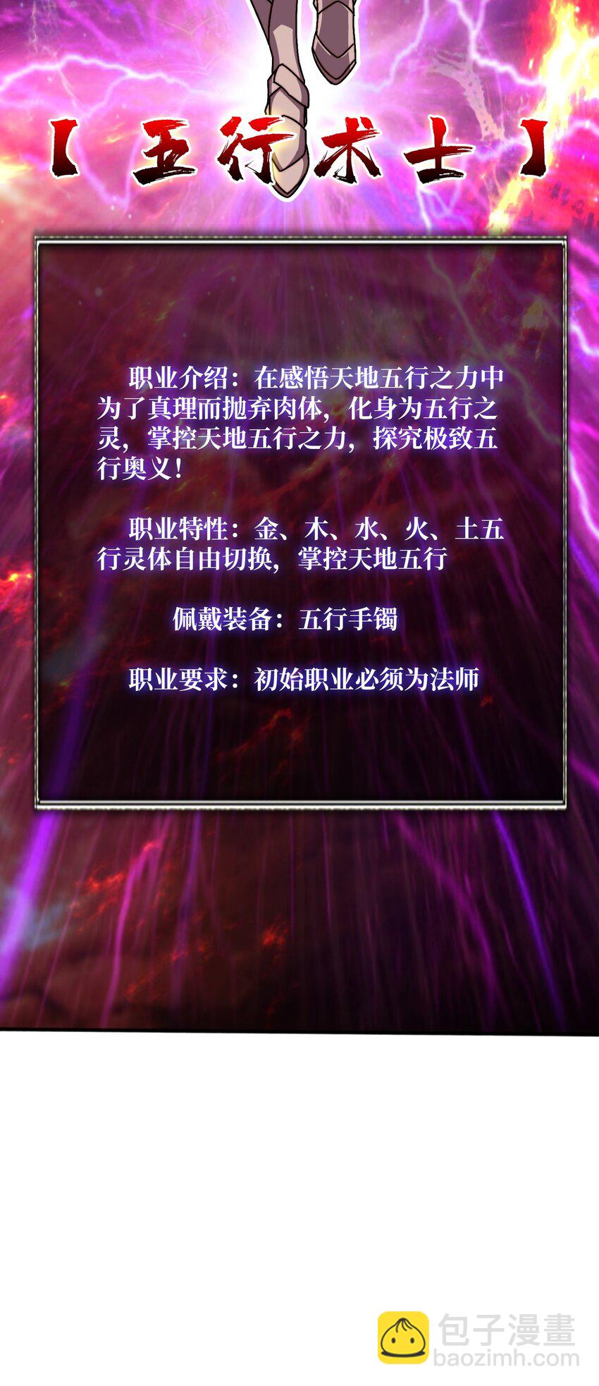 45 五行术士-第45话