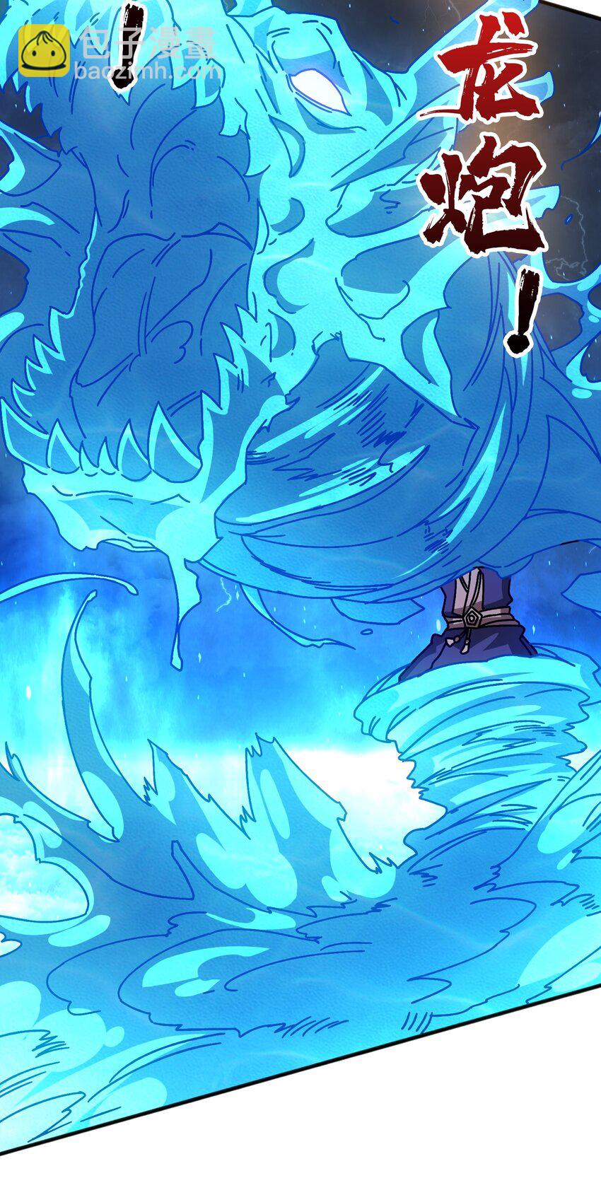 45 五行术士-第45话