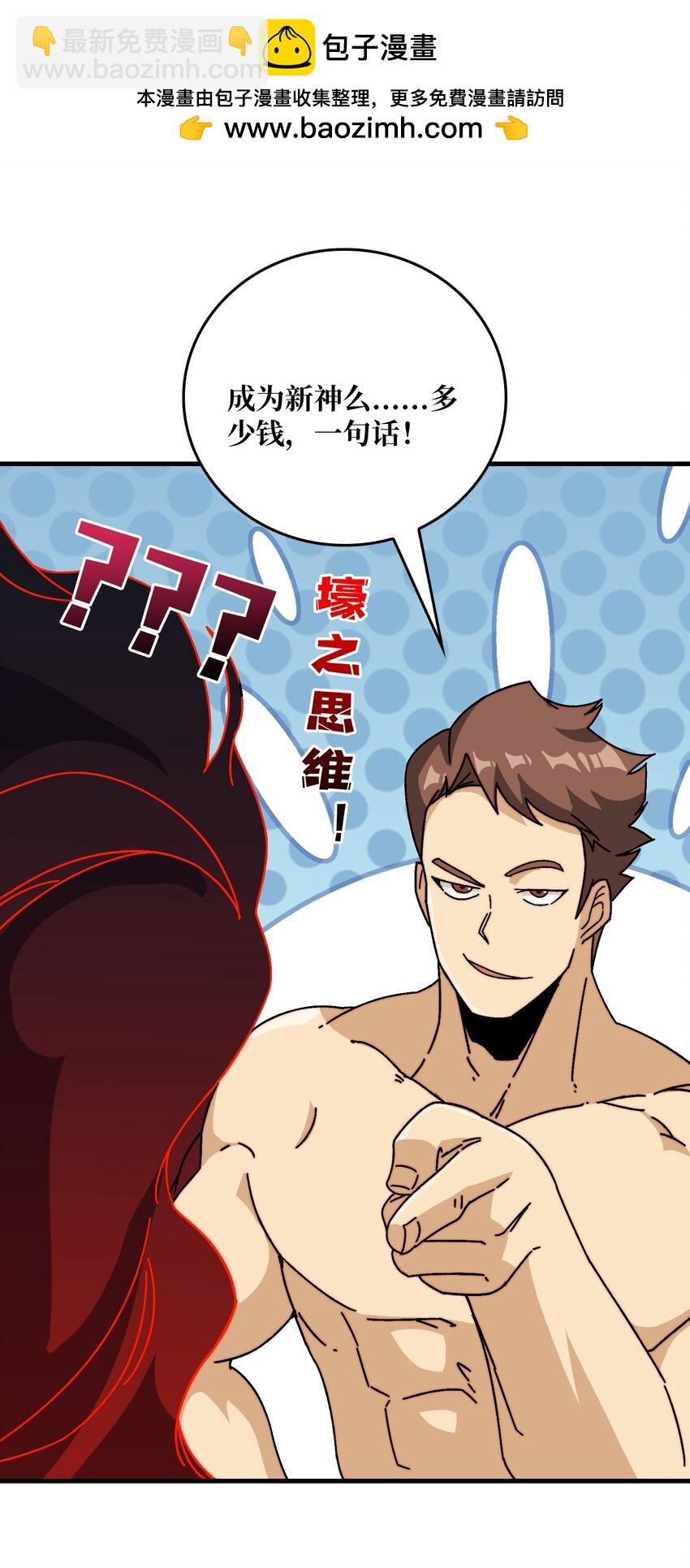 45 五行术士-第45话