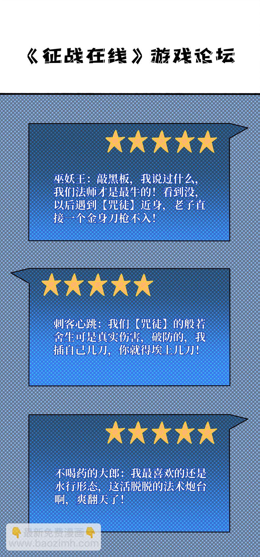 45 五行术士-第45话