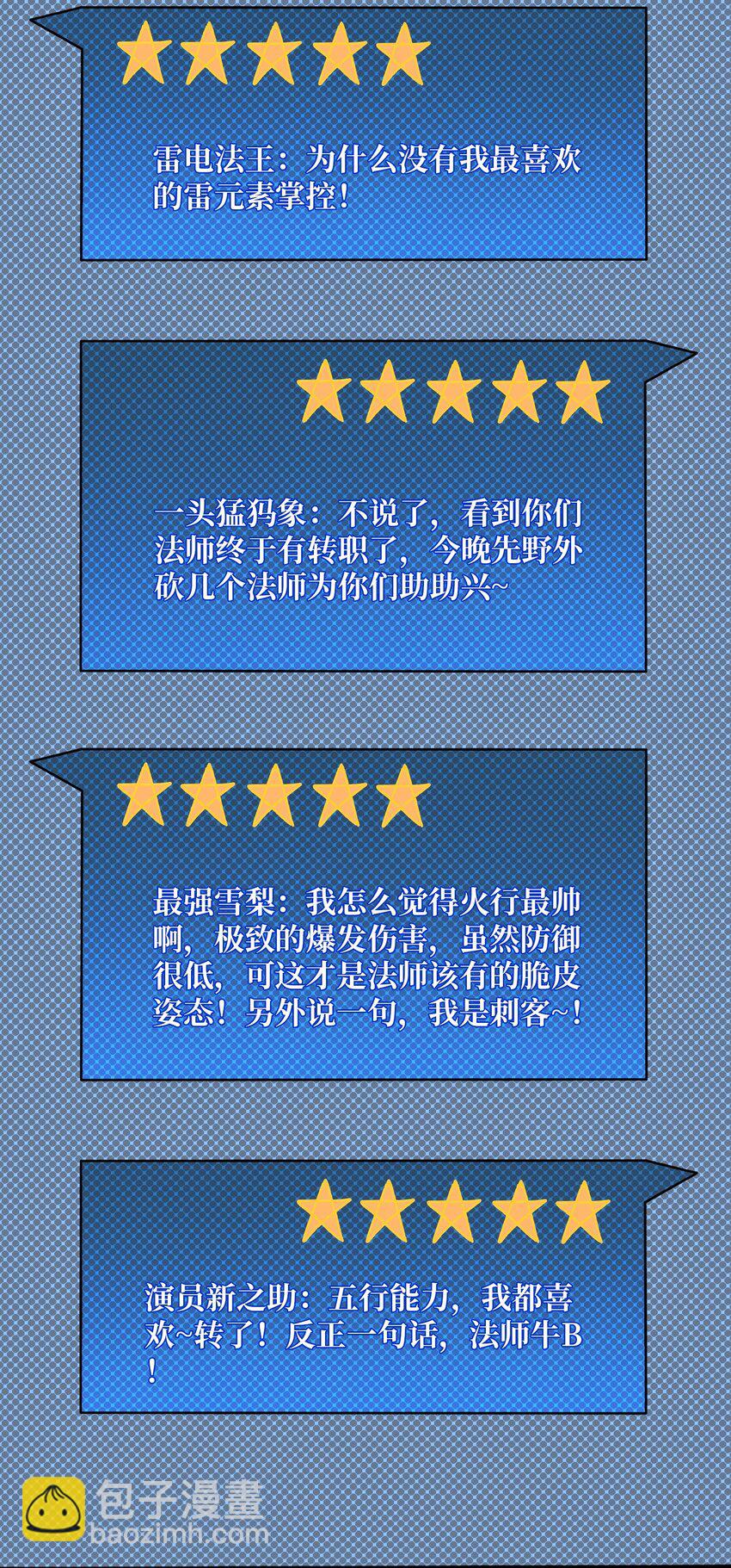 45 五行术士-第45话