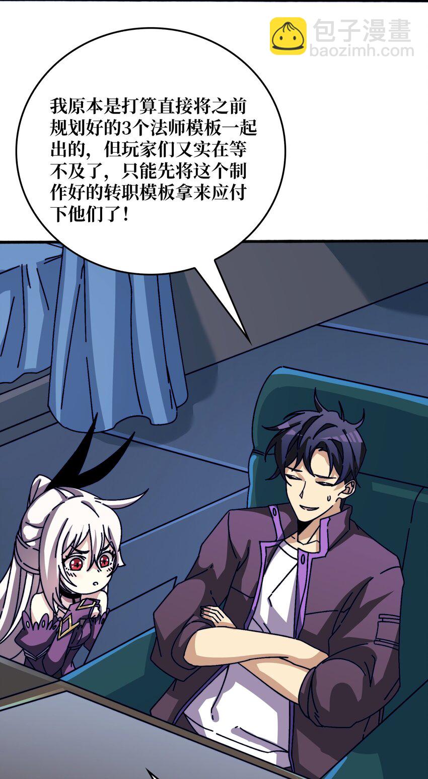 45 五行术士-第45话