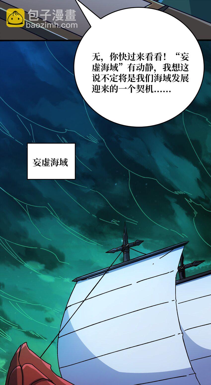 45 五行术士-第45话