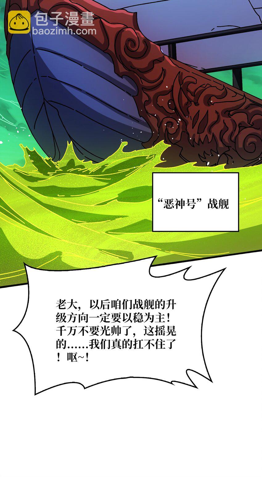 45 五行术士-第45话