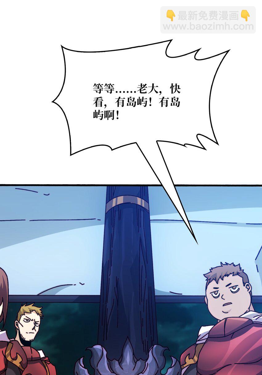 45 五行术士-第45话