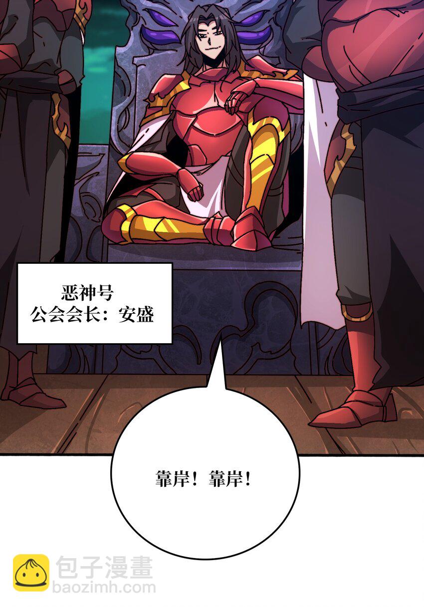 45 五行术士-第45话