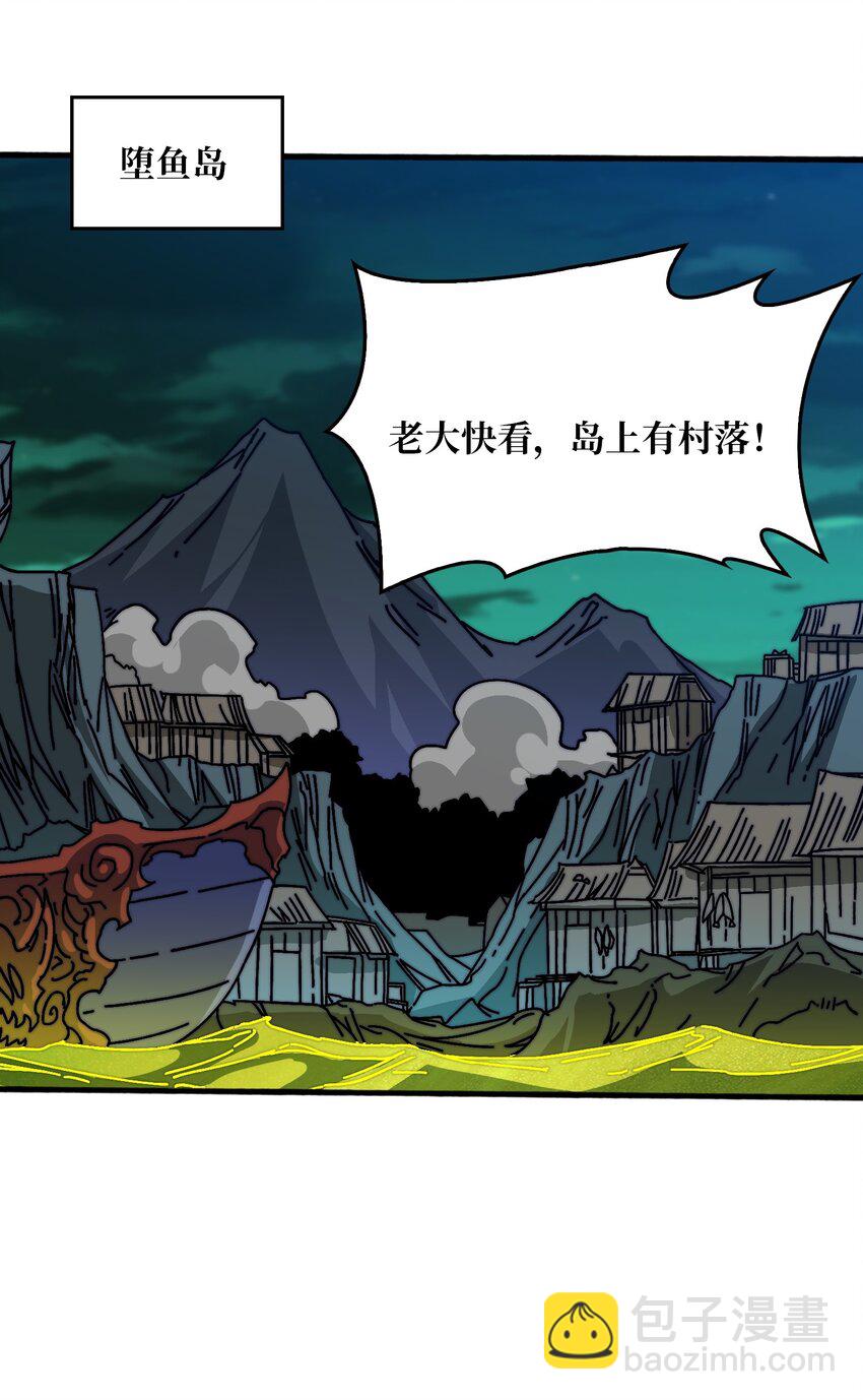 45 五行术士-第45话