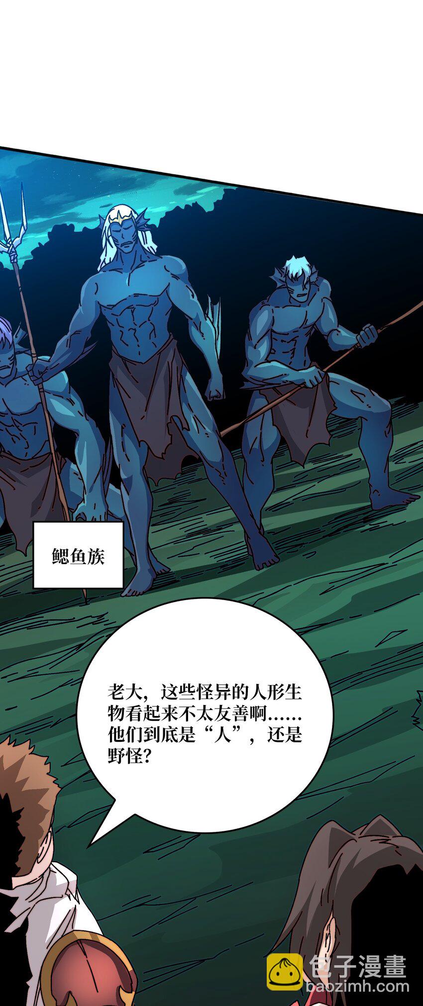 45 五行术士-第45话