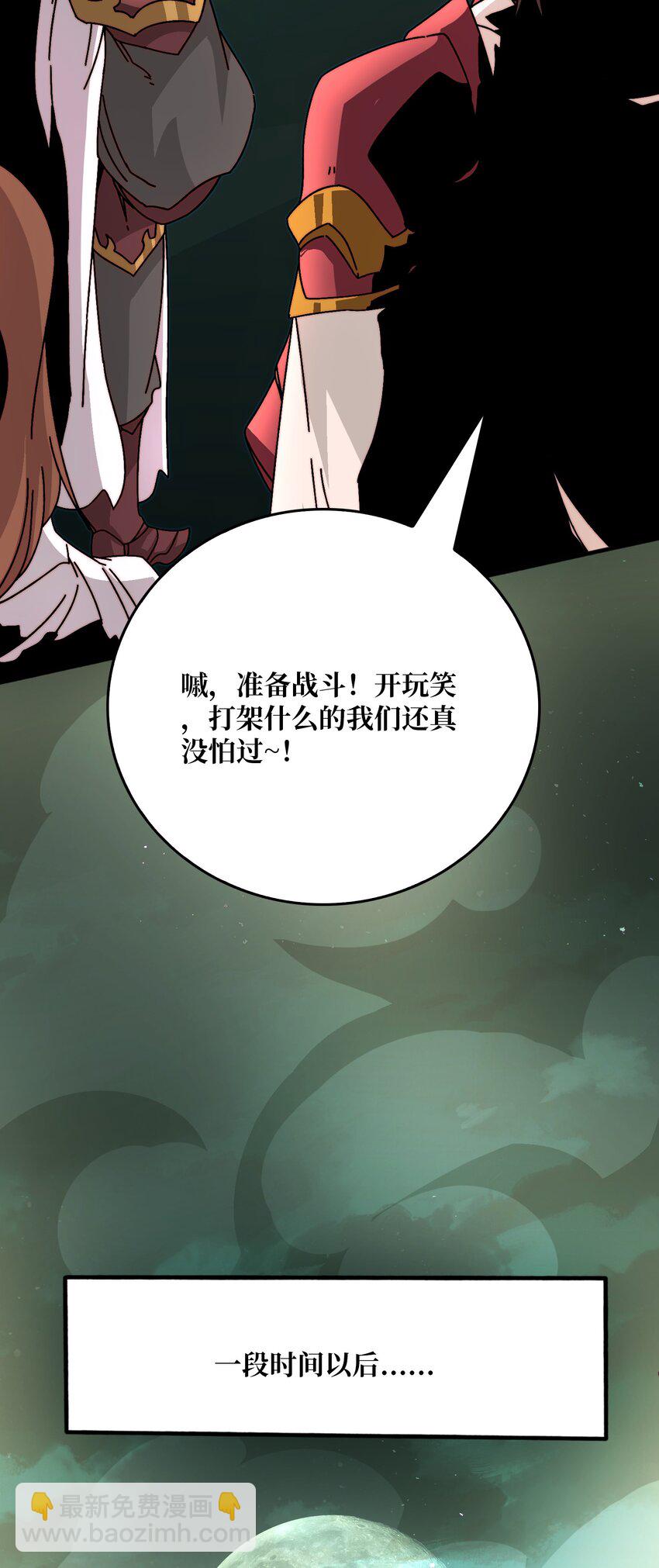 45 五行术士-第45话