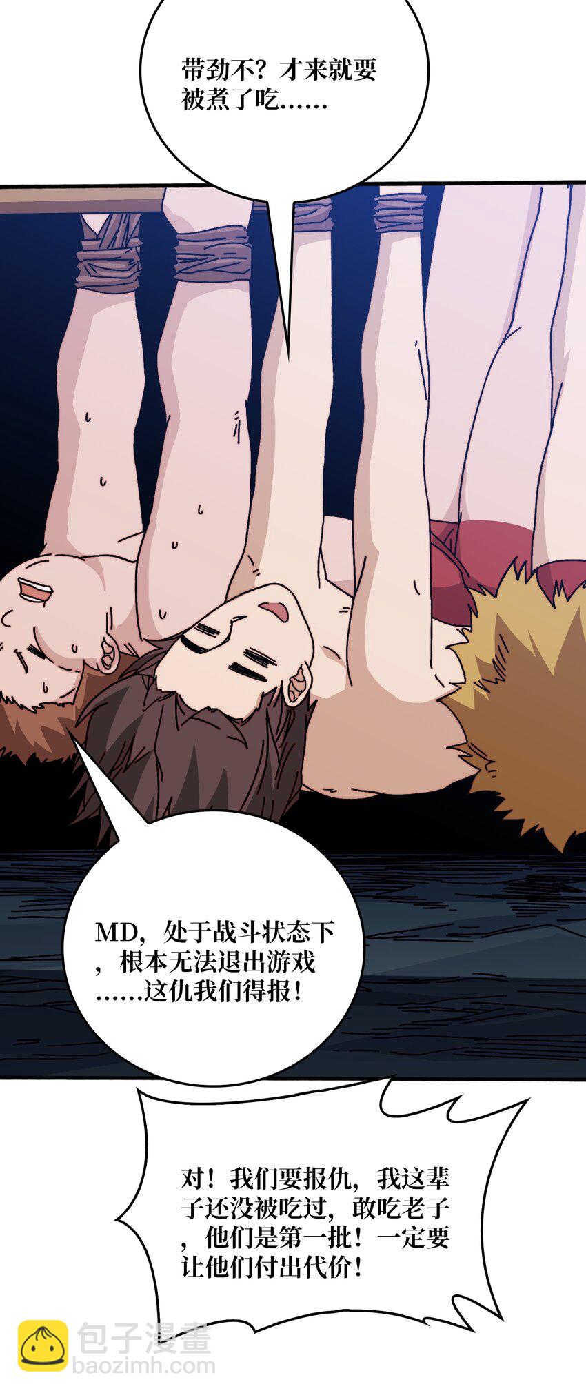 45 五行术士-第45话