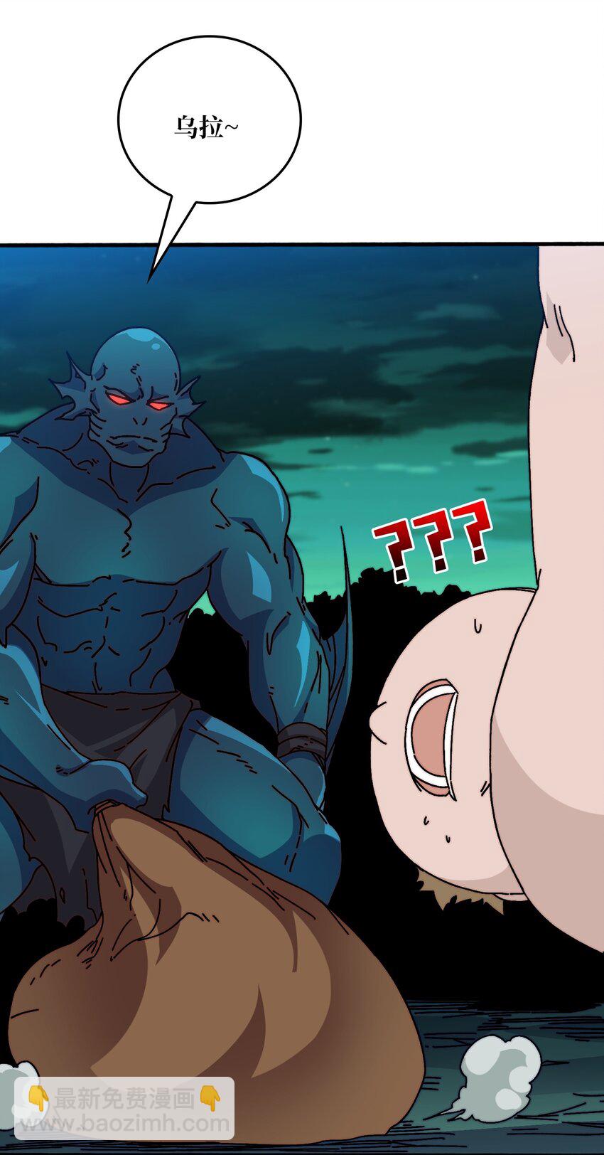 45 五行术士-第45话