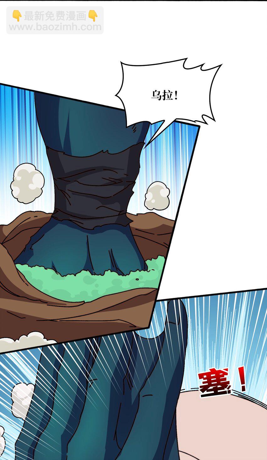 45 五行术士-第45话