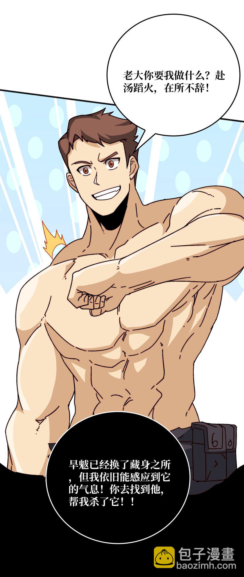 45 五行术士-第45话