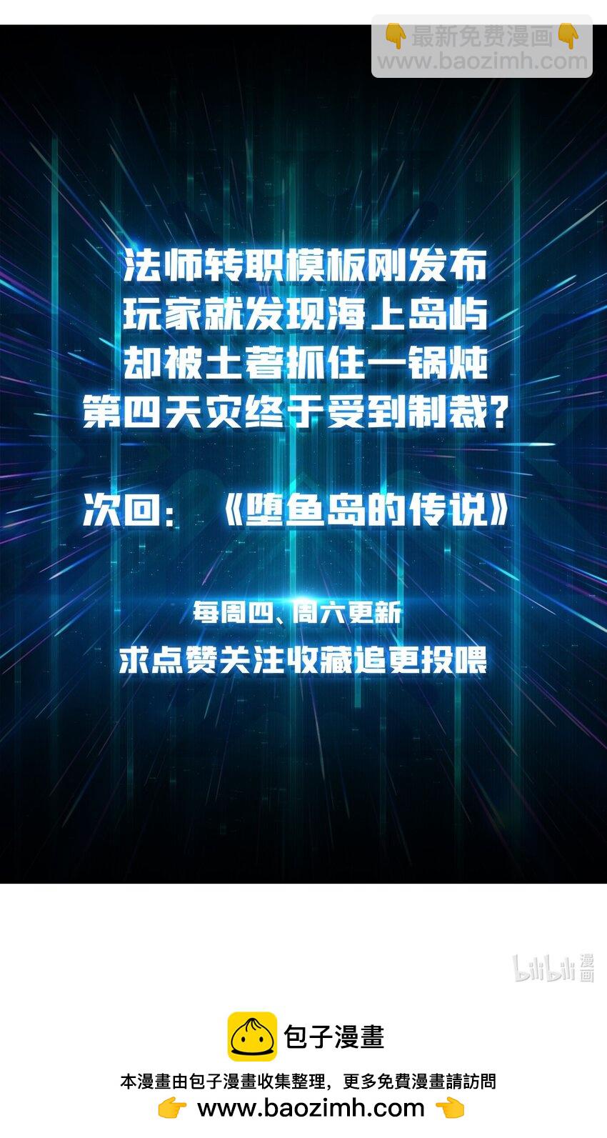 45 五行术士-第45话