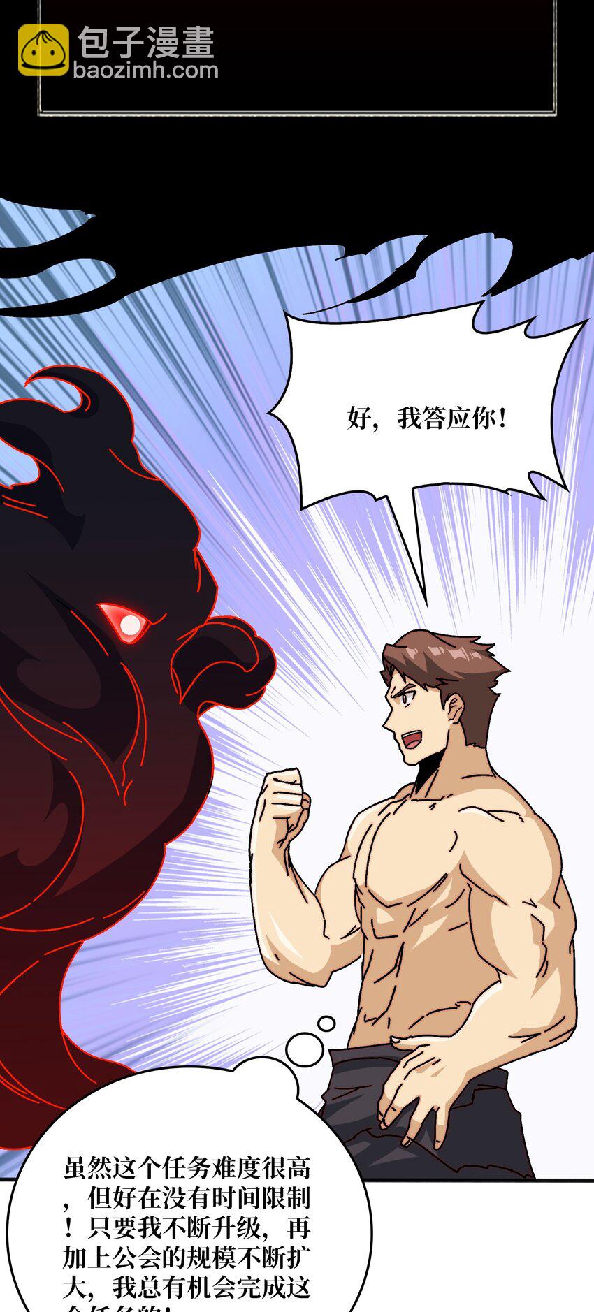 45 五行术士-第45话