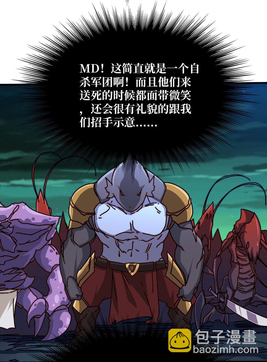 47 玩家出征-第47话