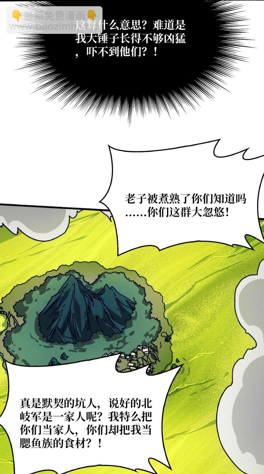 47 玩家出征-第47话