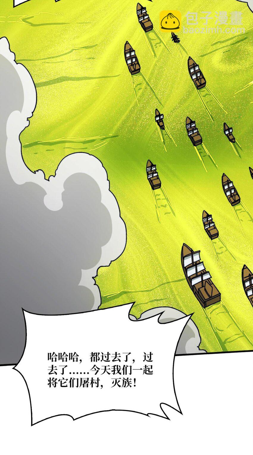 47 玩家出征-第47话