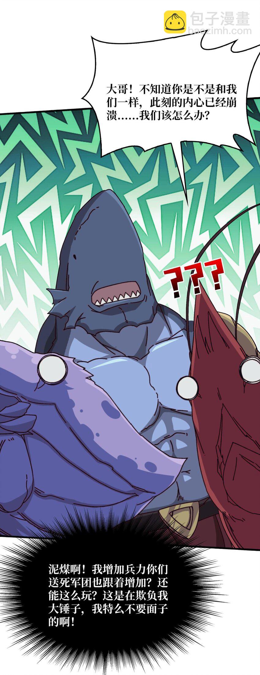 47 玩家出征-第47话