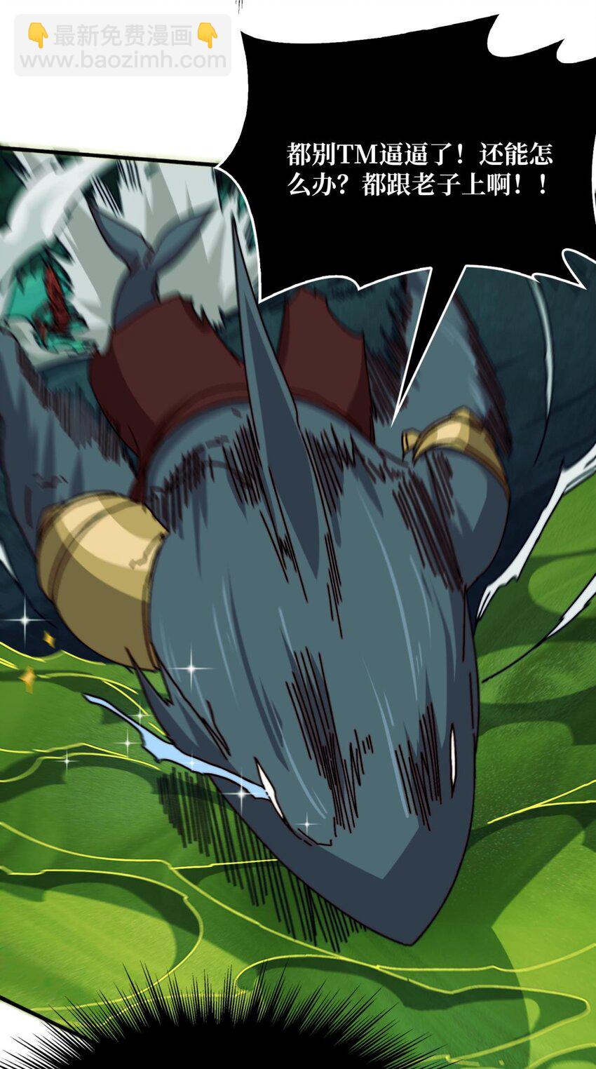 47 玩家出征-第47话