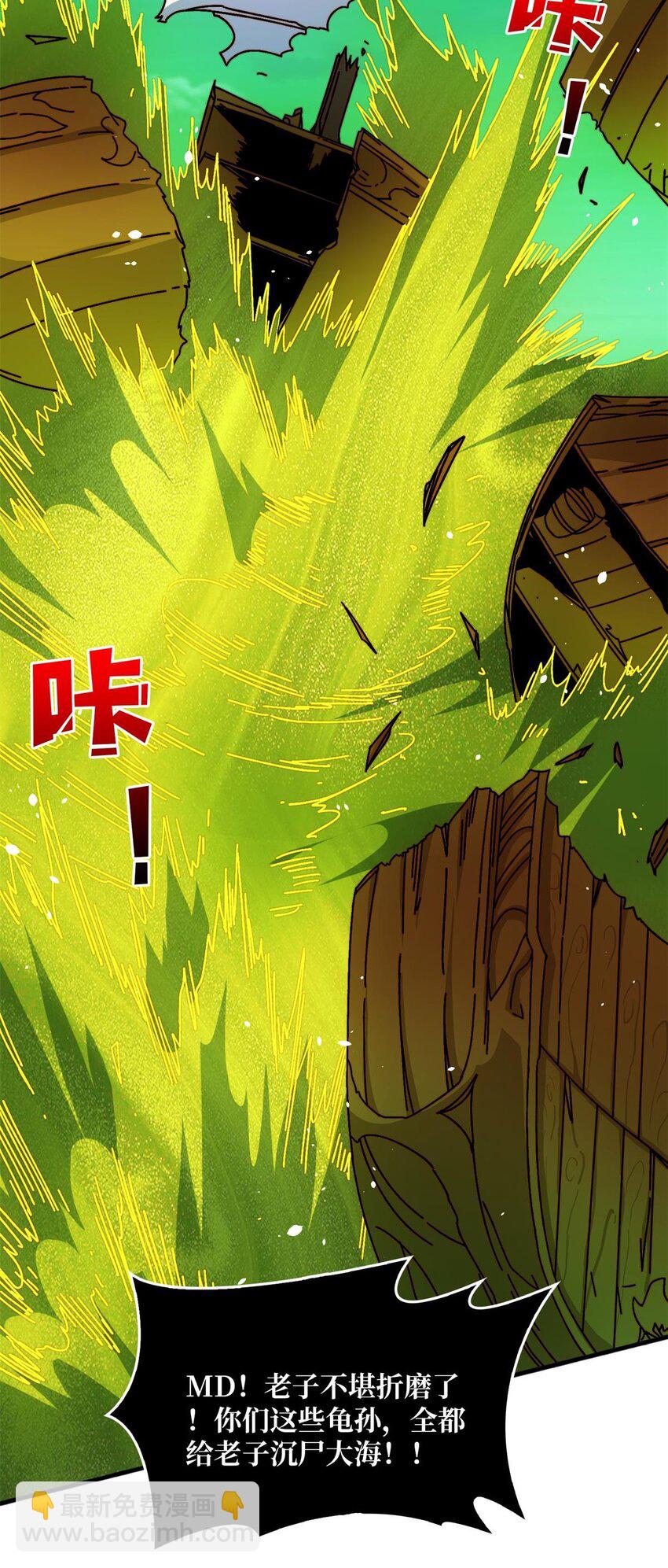 47 玩家出征-第47话