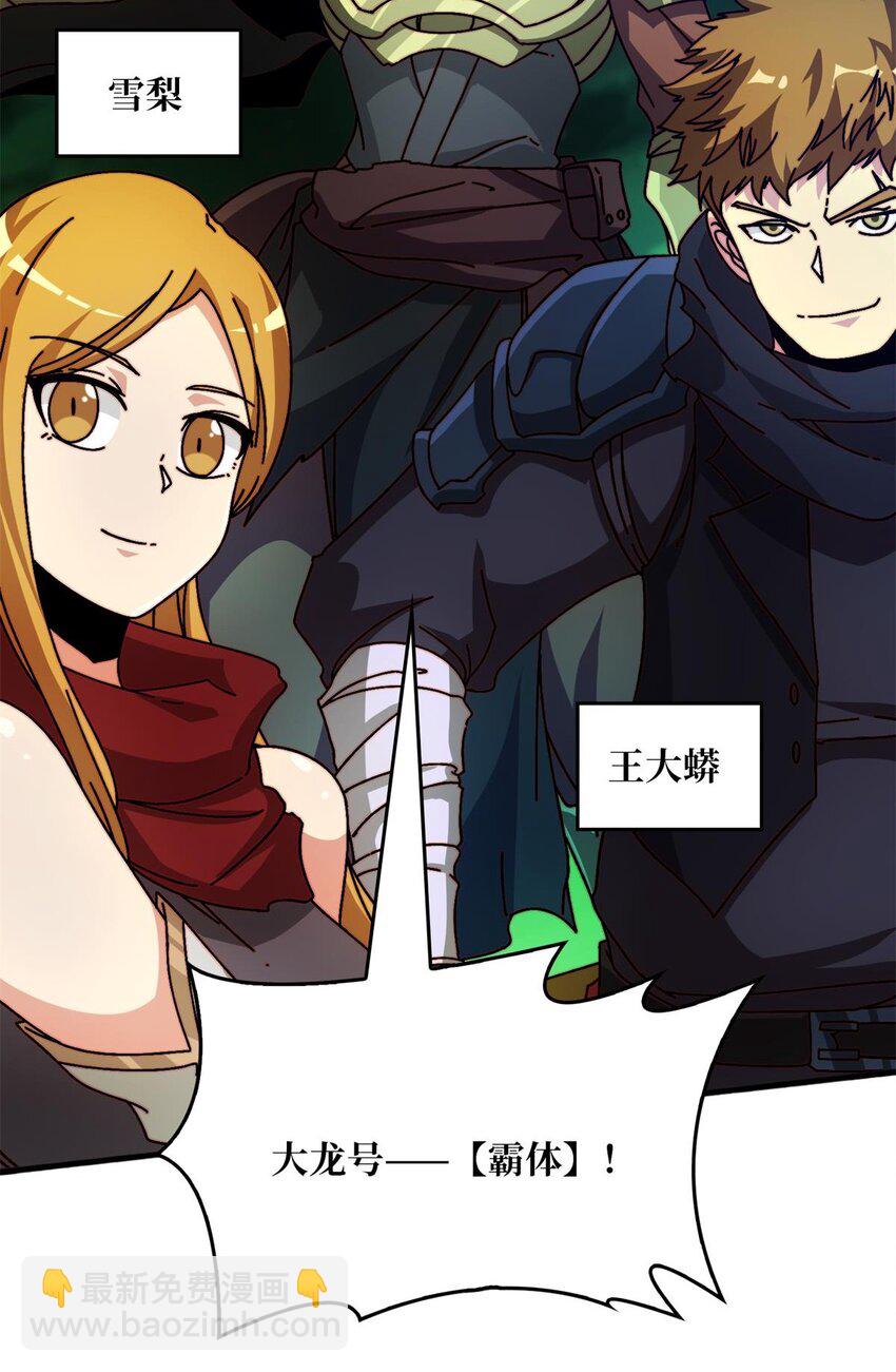 47 玩家出征-第47话