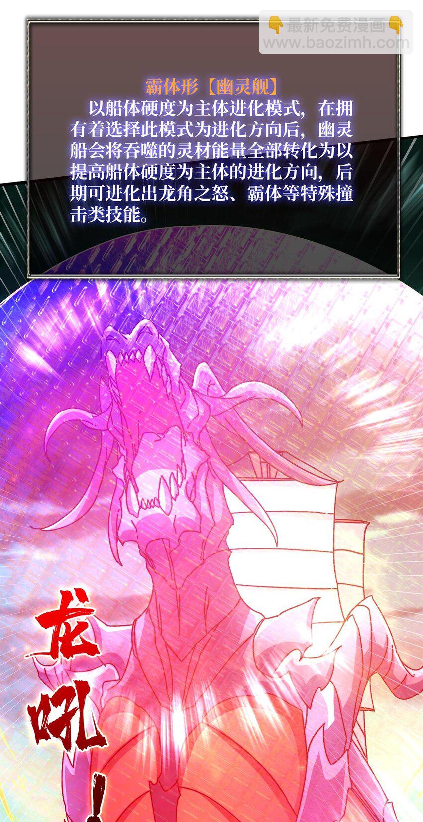 47 玩家出征-第47话