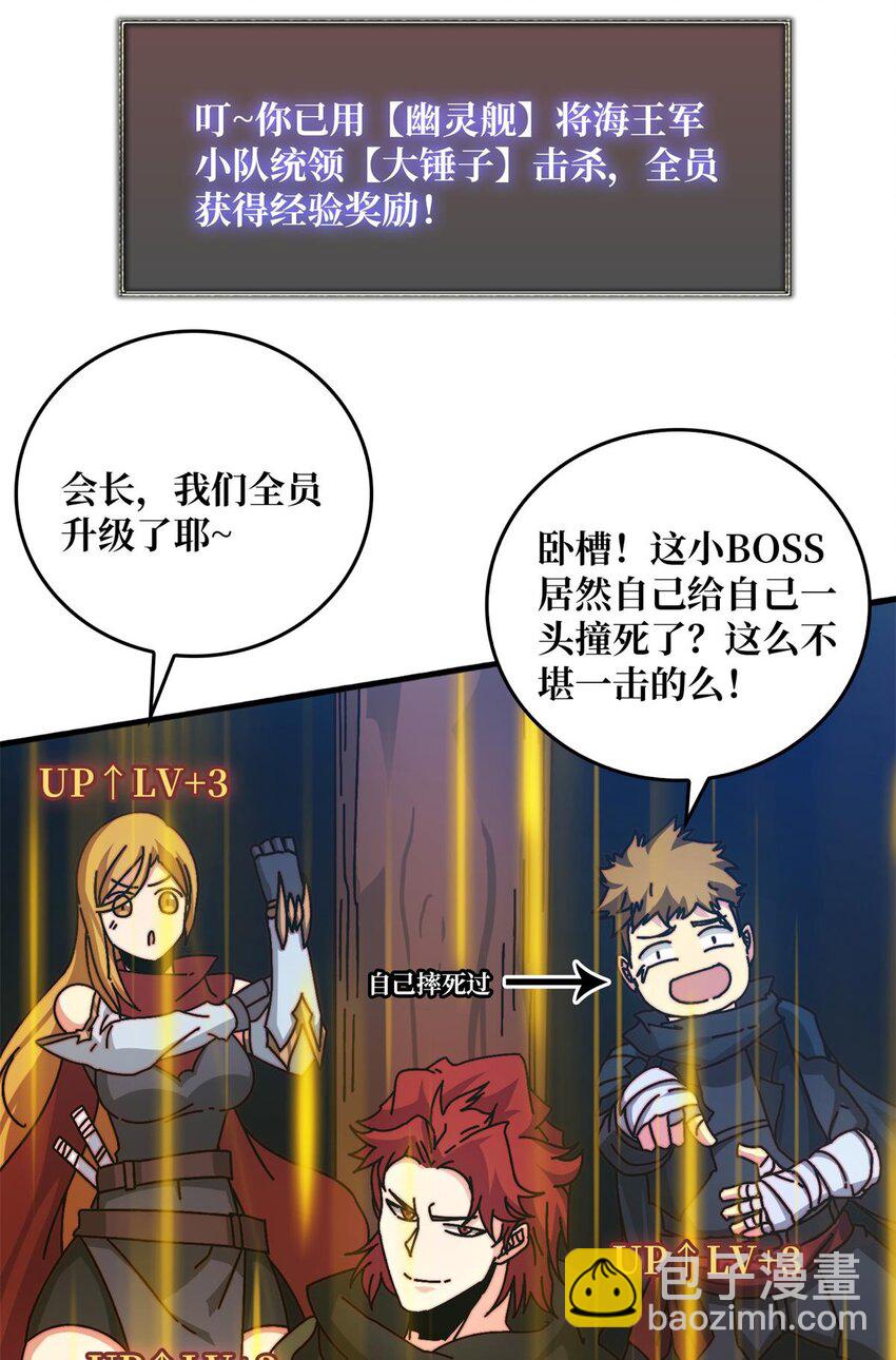 47 玩家出征-第47话