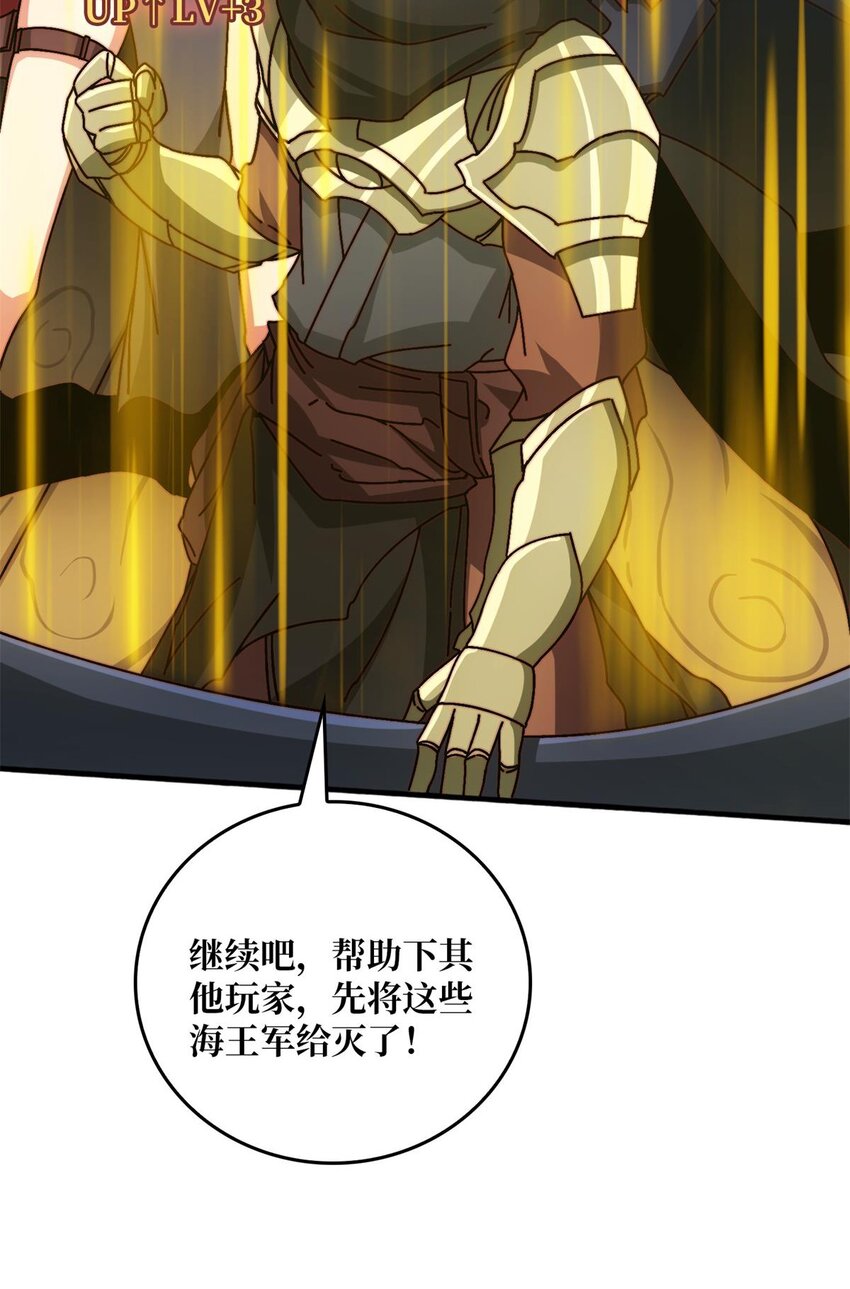 47 玩家出征-第47话