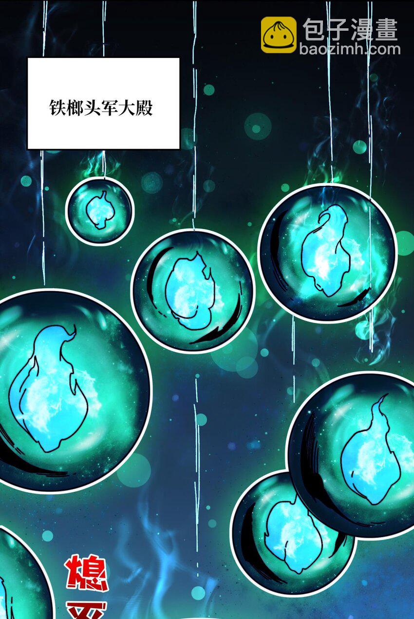 47 玩家出征-第47话