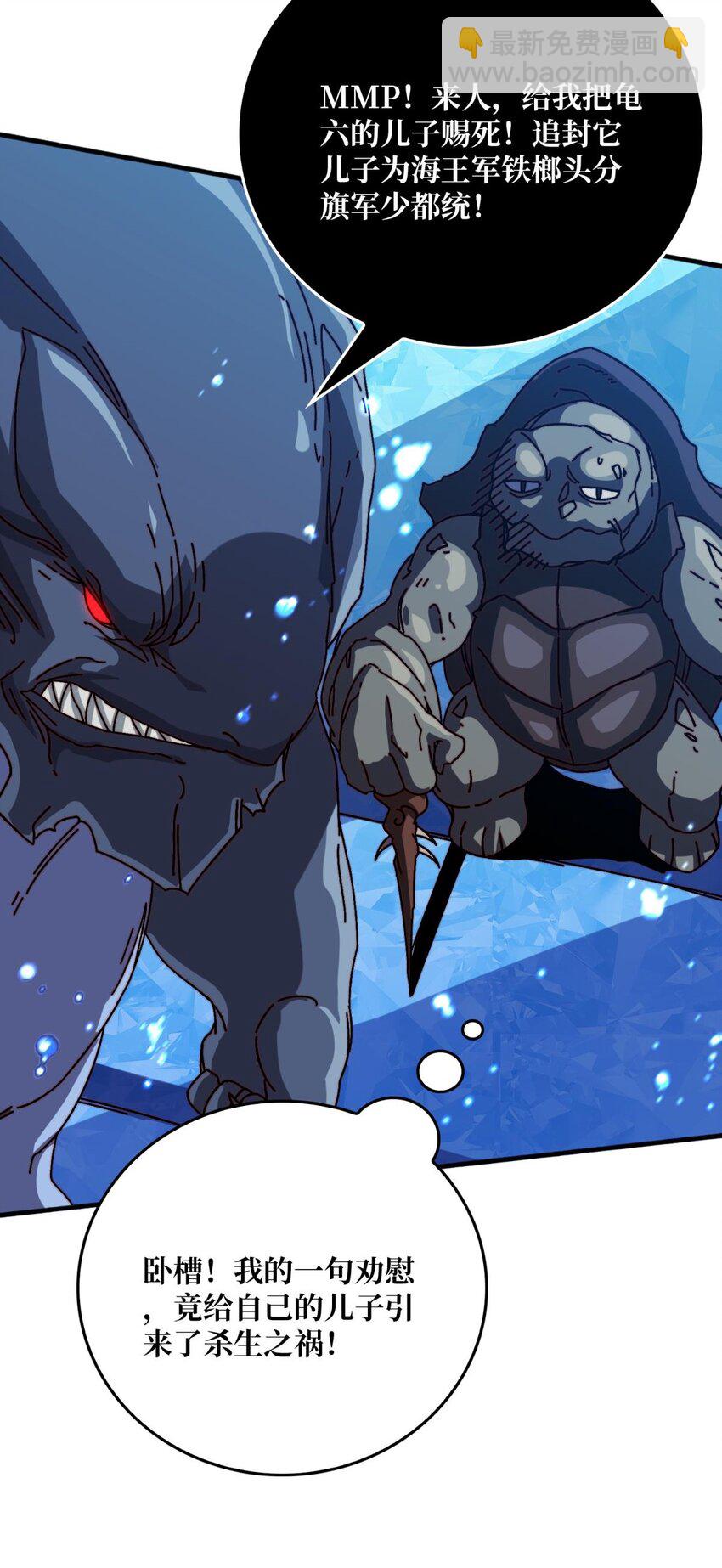 47 玩家出征-第47话