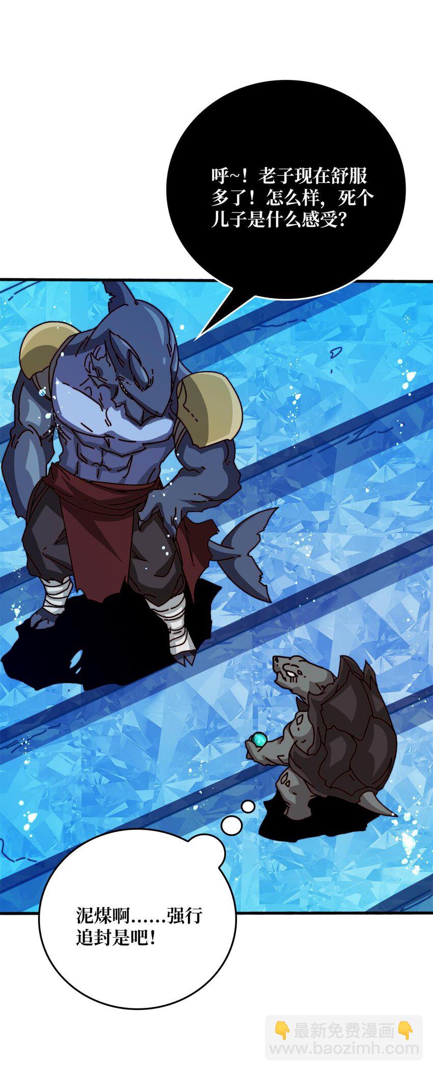 47 玩家出征-第47话