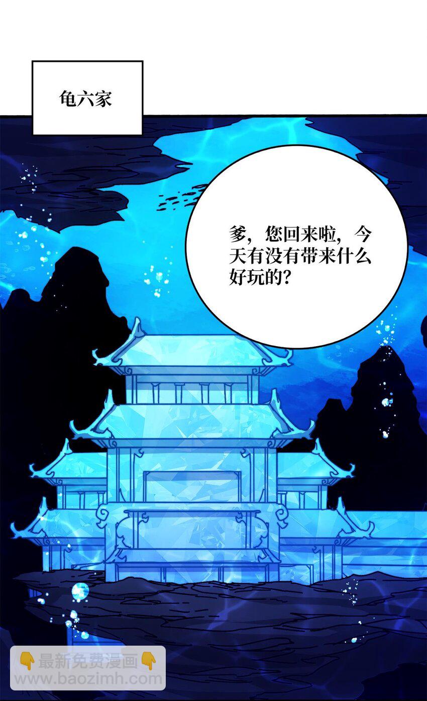 47 玩家出征-第47话