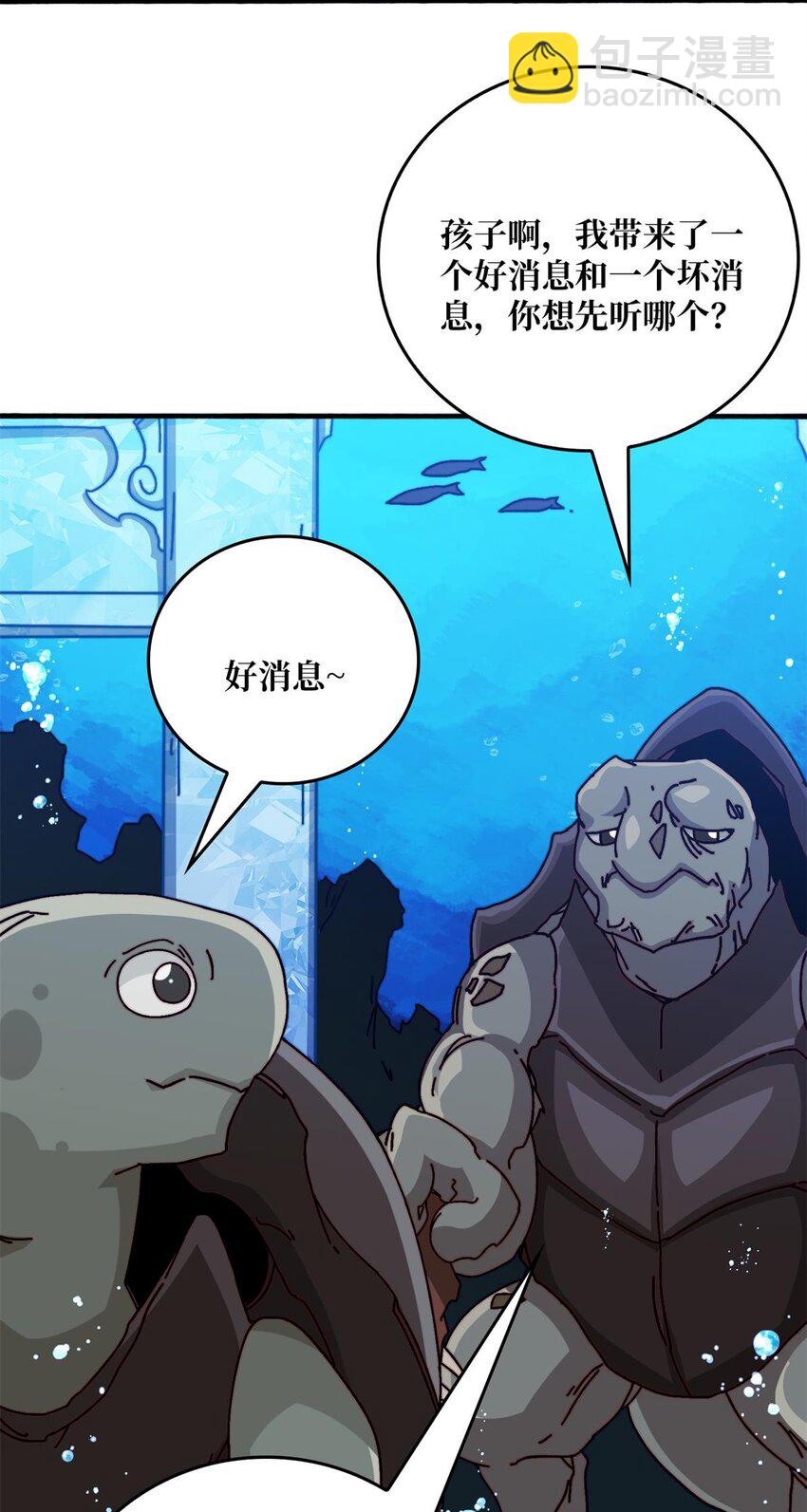 47 玩家出征-第47话