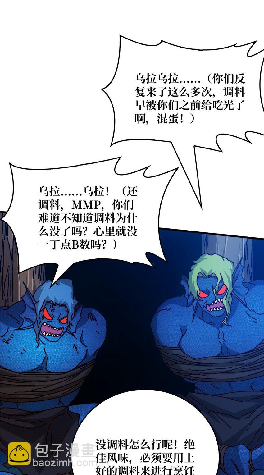 47 玩家出征-第47话