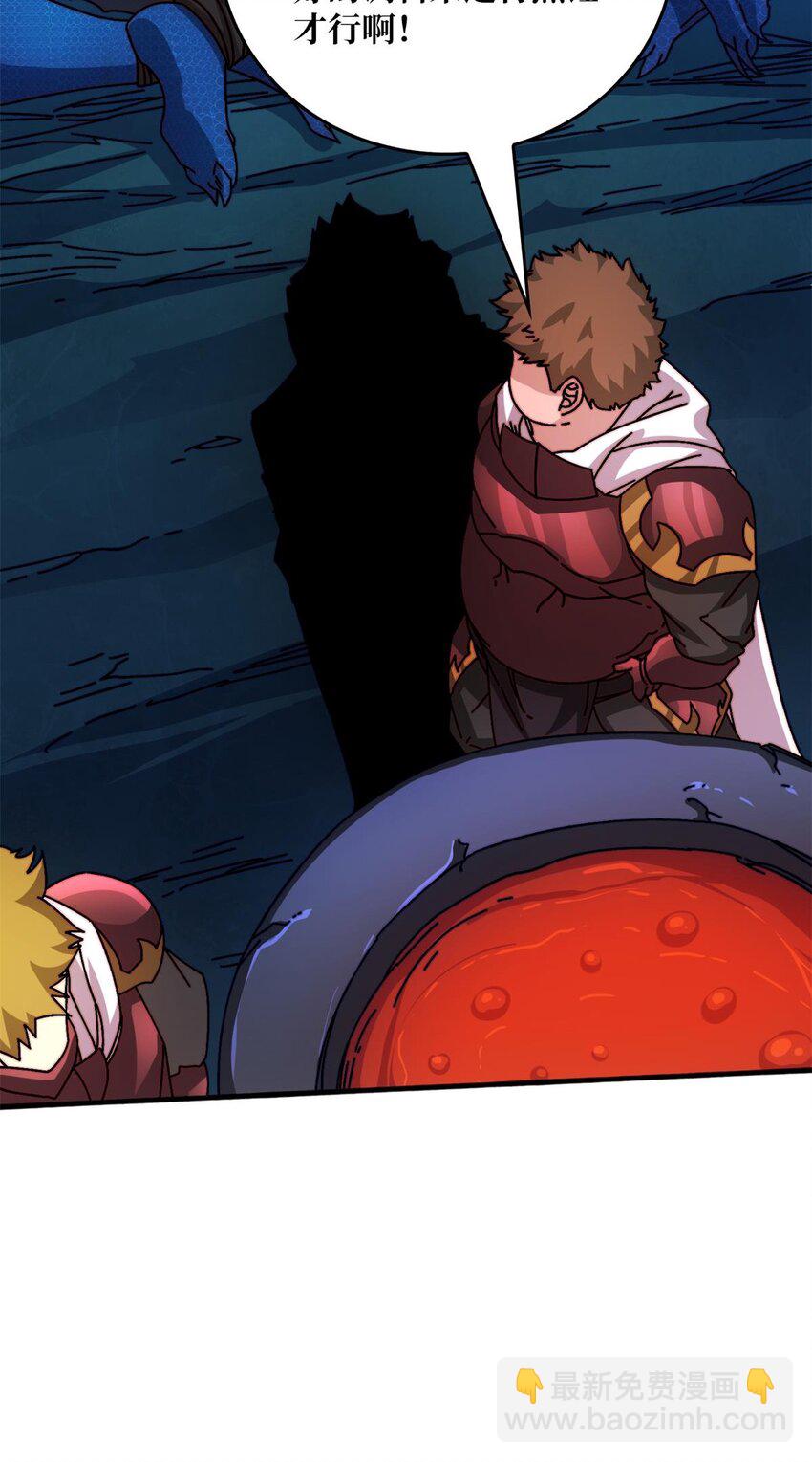 47 玩家出征-第47话