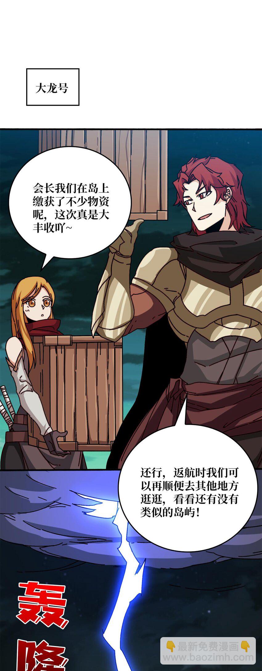 47 玩家出征-第47话