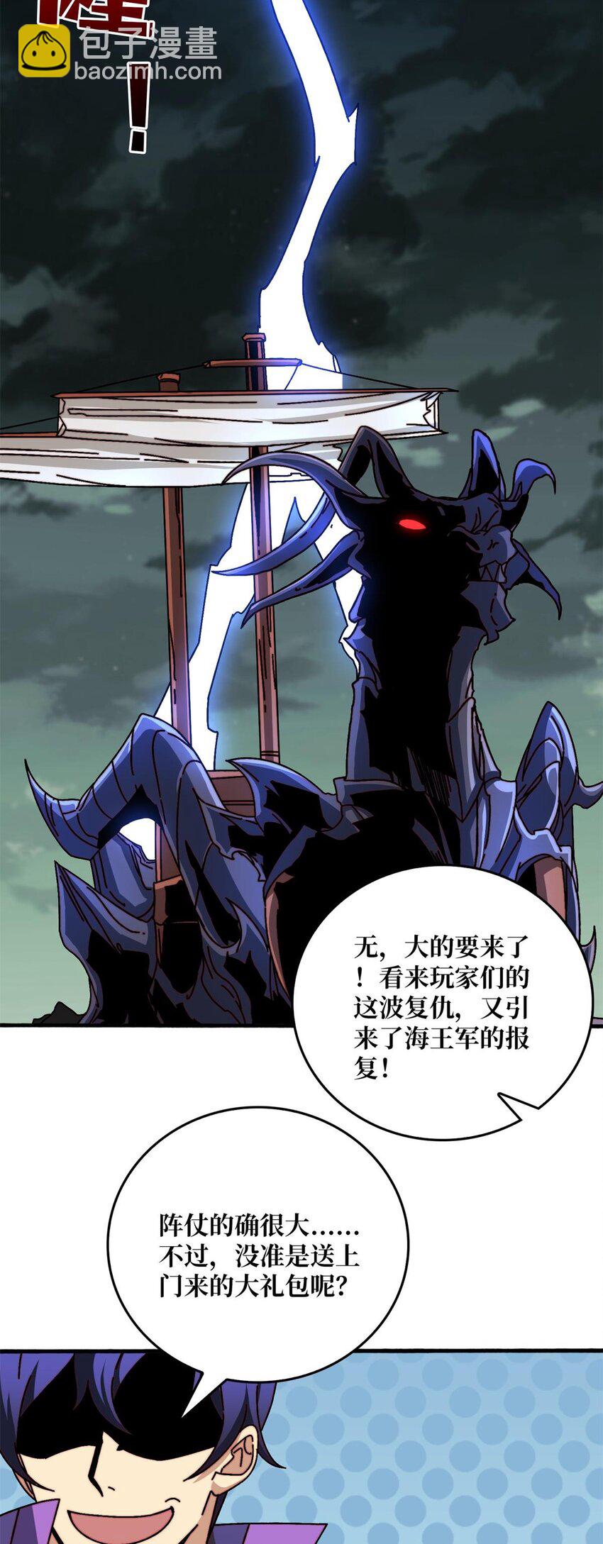 47 玩家出征-第47话