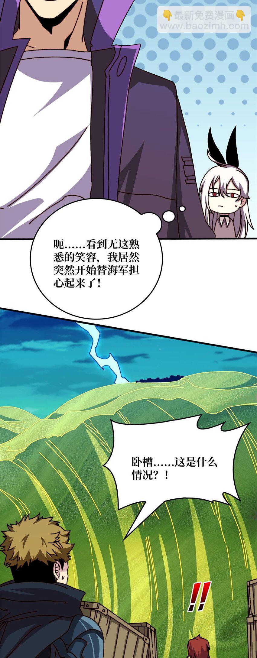 47 玩家出征-第47话